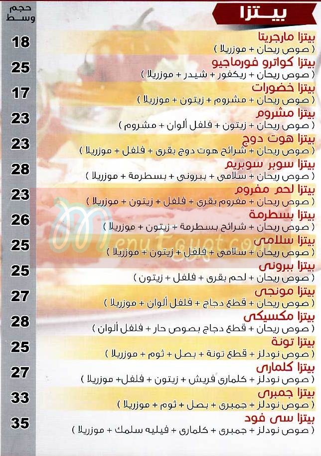 Crepizza menu Egypt